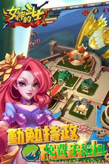 女神的斗士旧版