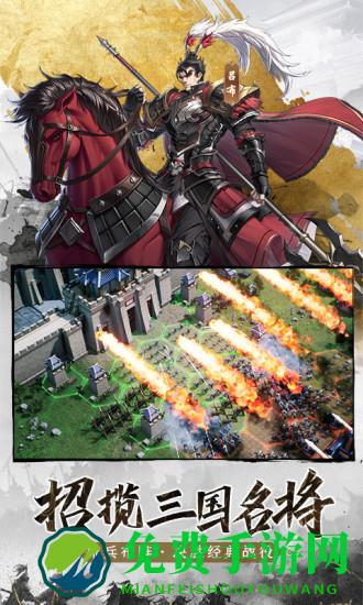 神将三国无限元宝服