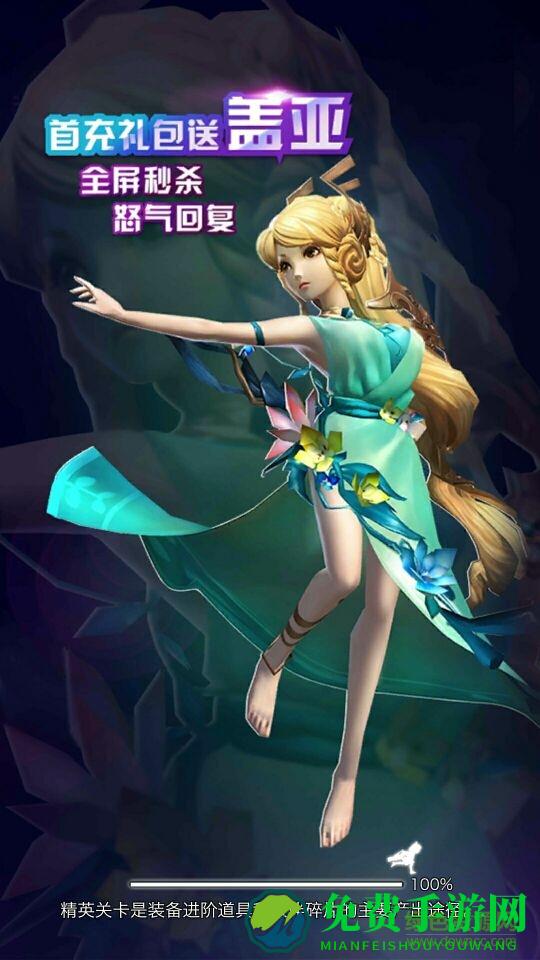 次元召唤师手游内购