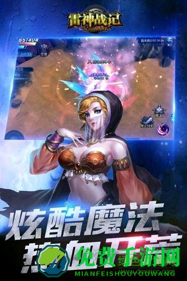 雷神战记小米最新版