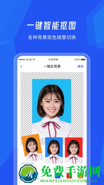 美颜证件照相机官方版