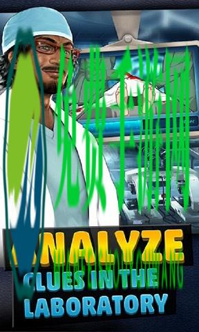 罪案现场无限体力