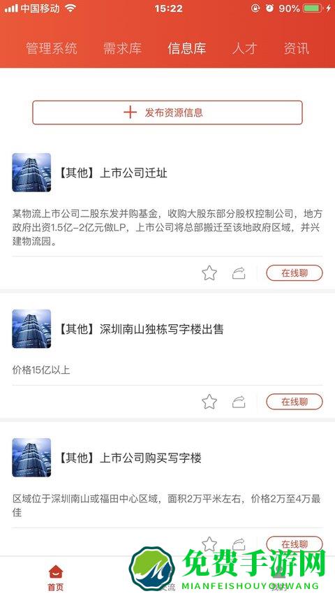 “新财董官网下载”