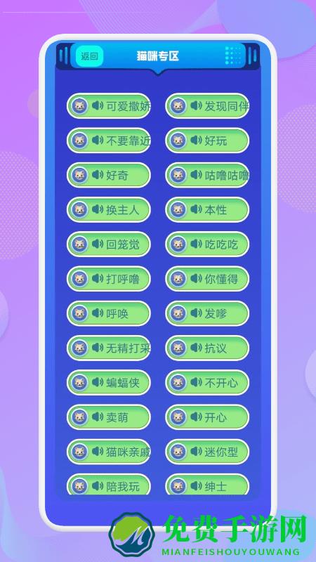 动物语言转换器中文版