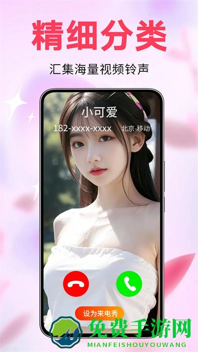 来电视频铃声软件