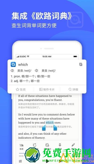 每日英语听力学习版手机版下载