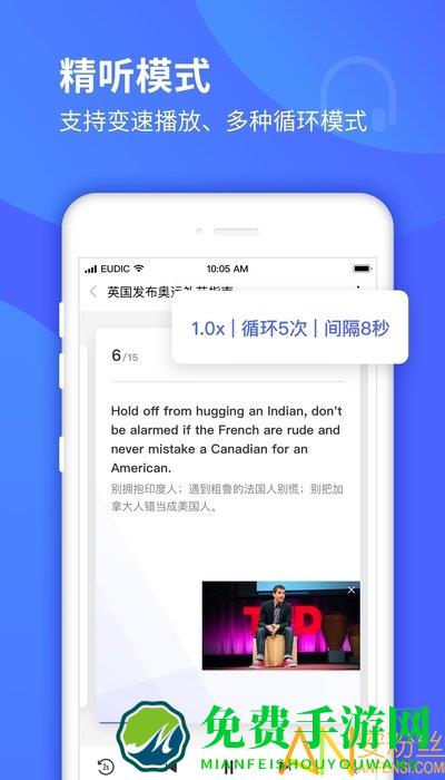 每日英语听力app