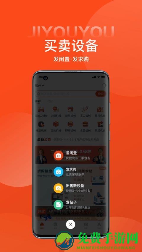 机总管官方版下载