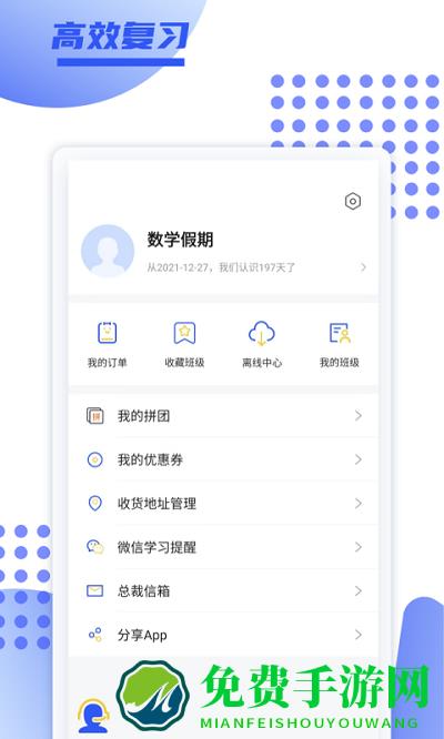 育财师通app