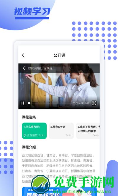 育财师通app