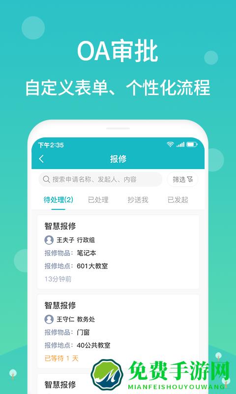 江阴教育网络课堂