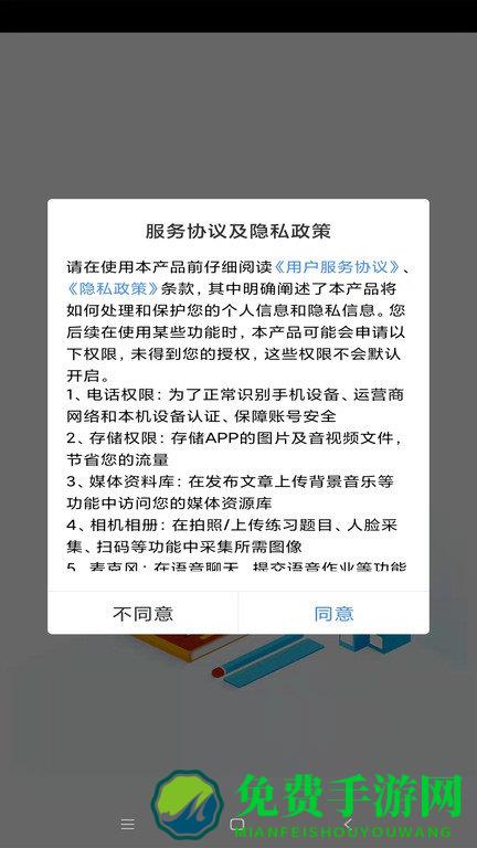 扬州智慧学堂教育平台