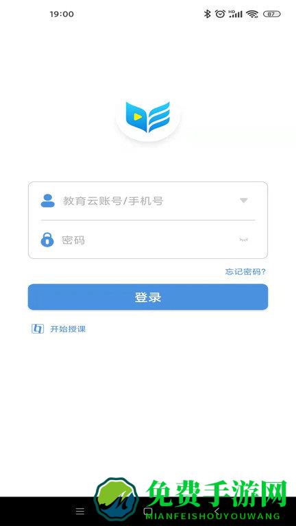 扬州智慧学堂教育平台