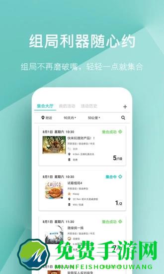 集石桌游官方版