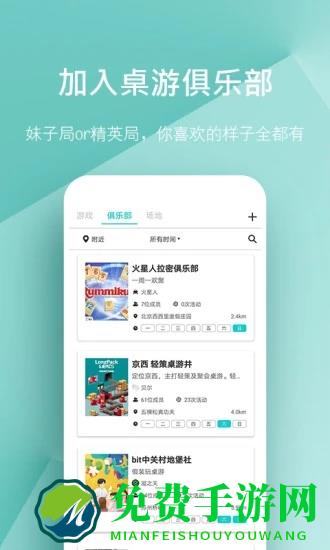 集石桌游官方版