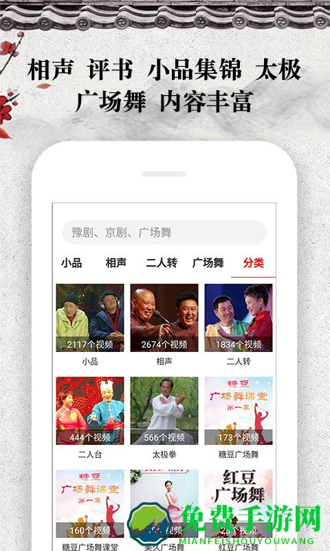 戏曲大观园视频软件