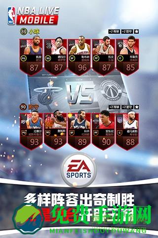 nba live免谷歌移动版