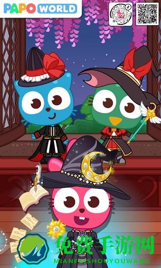 泡泡小镇魔法世界MagicWorld