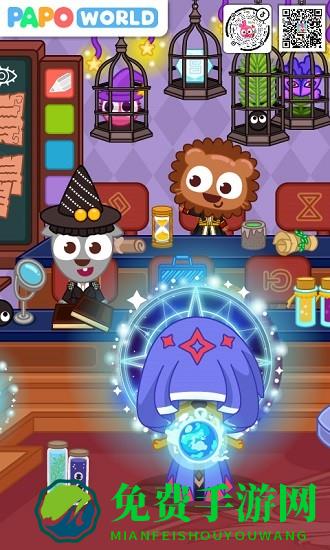 泡泡小镇魔法世界MagicWorld