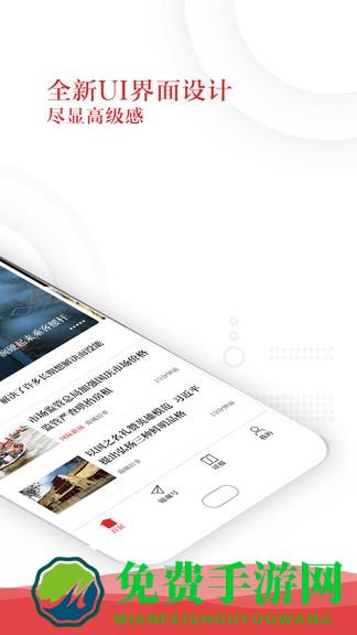 成都日报锦观客户端