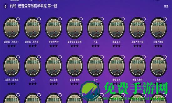 钢琴智能陪练免费版