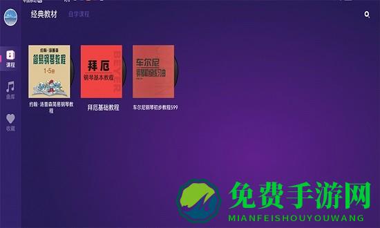 钢琴智能陪练免费版