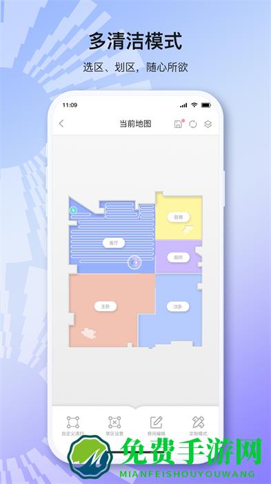 以内扫地机器人最新版