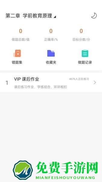 聚才木羽app
