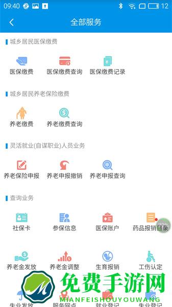 昆明人社通手机app