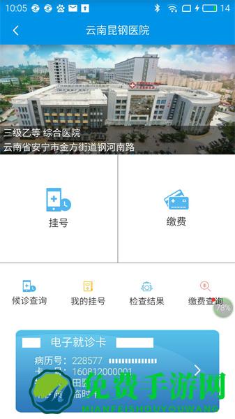 昆明人社通手机app
