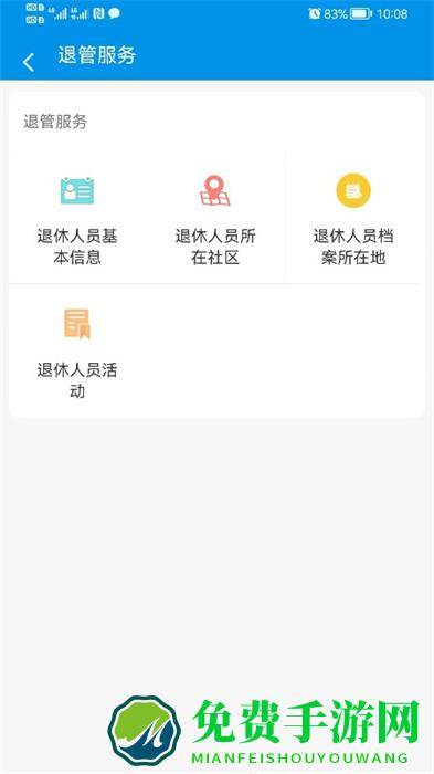 昆明人社通手机app