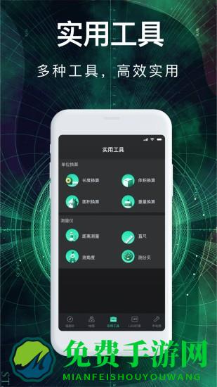 360罗盘指南针最新版