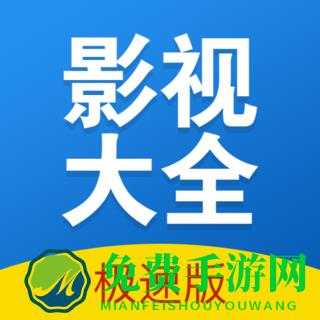 快狗影视大全免费追剧软件