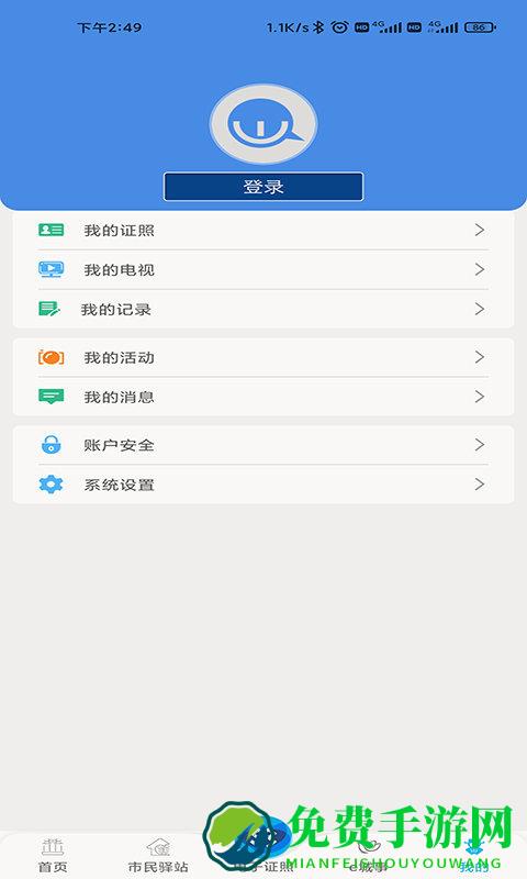 智慧昆山云平台