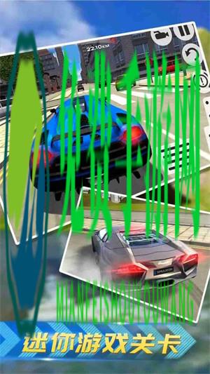 极速汽车模拟驾驶