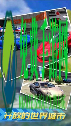 极速汽车模拟驾驶