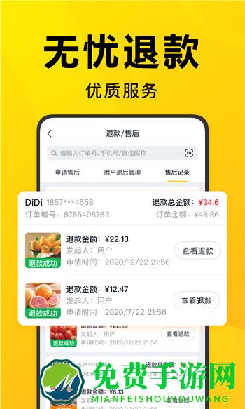 美团优选团长端