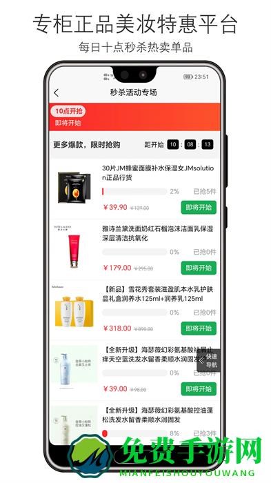 美丽铺子官方版