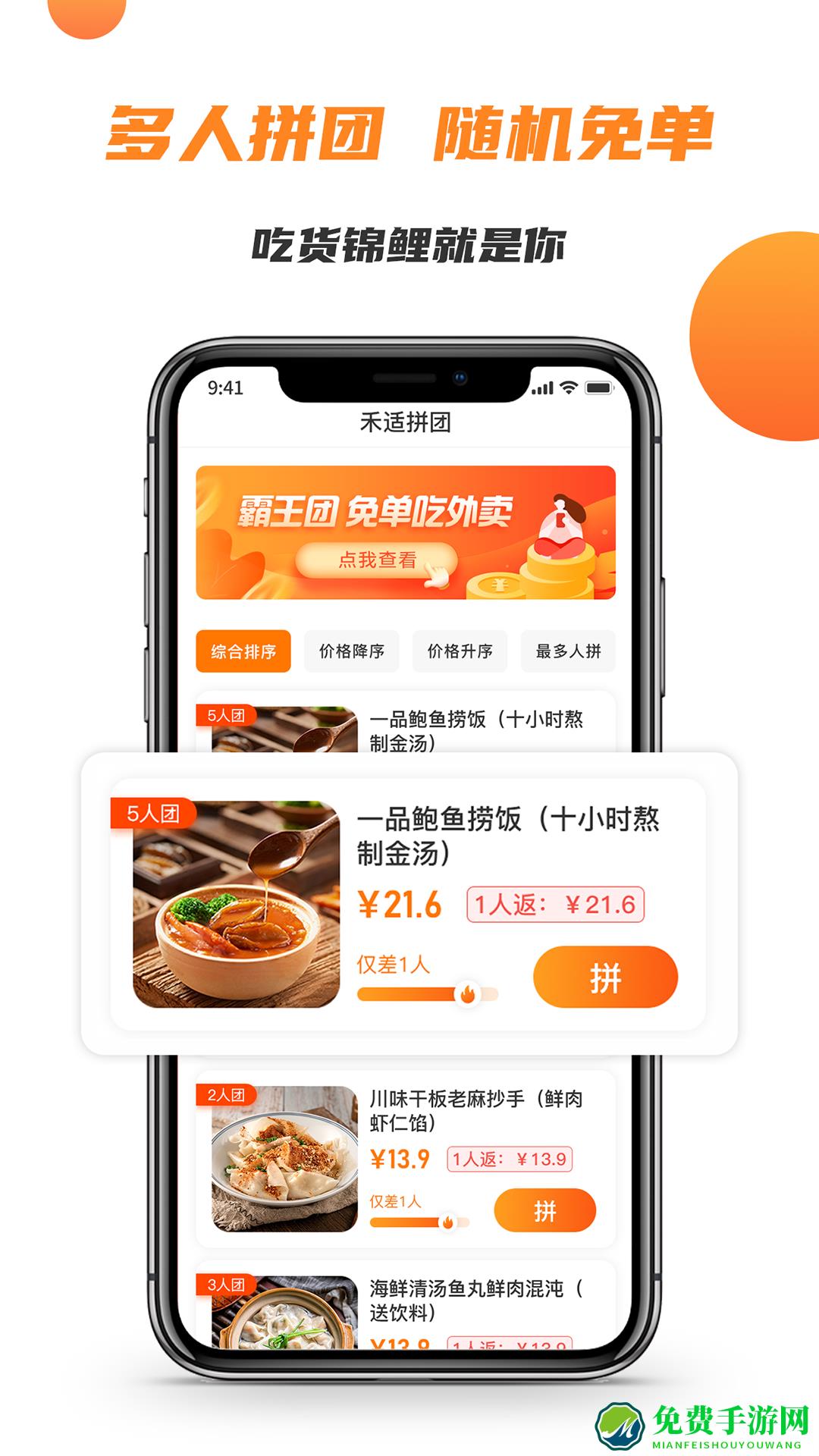 禾适外卖app