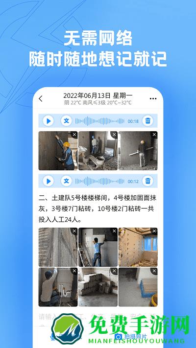 趁手app