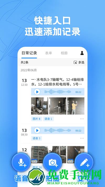 趁手app