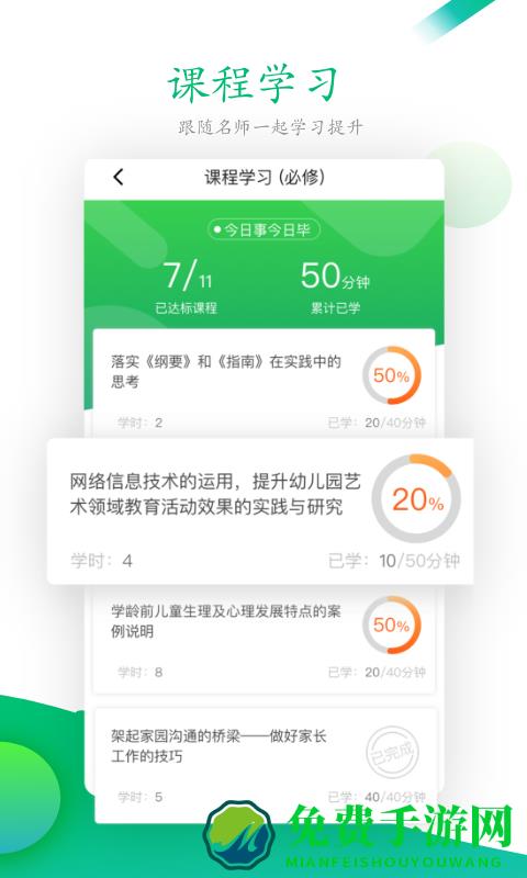 校本研修管理平台app