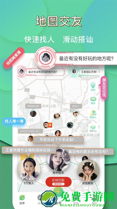 距距最新版下载