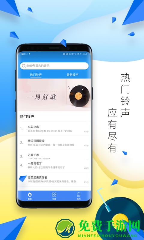 多多铃声手机铃声