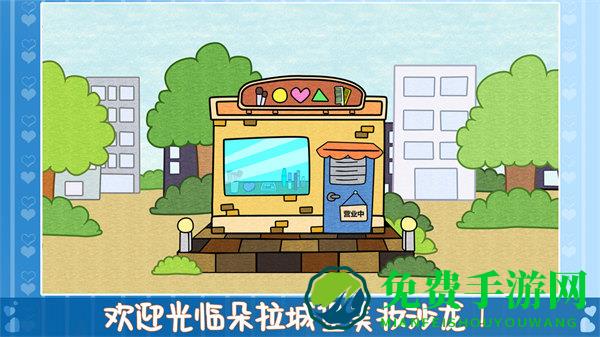 朵拉城堡美妆沙龙