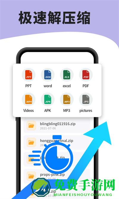 7zip解压缩软件官方版