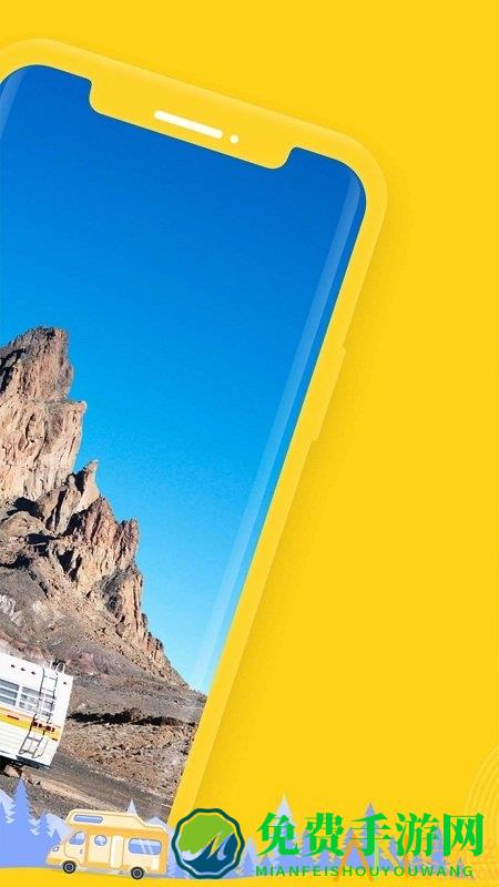 房车家族官方版(21世纪房车)