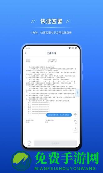 契约锁电子签约平台