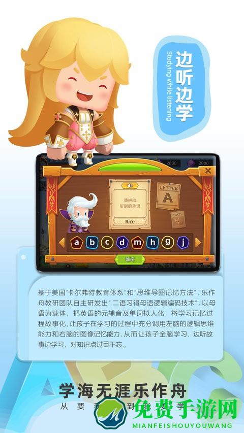 乐作舟abc最新版