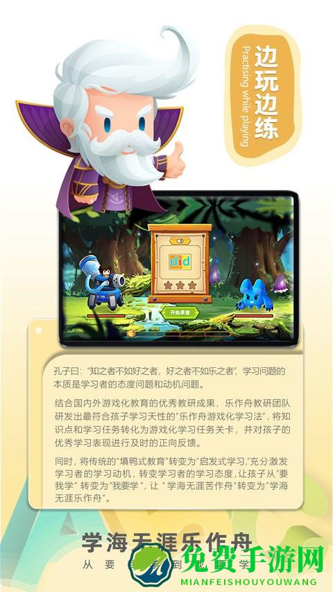 乐作舟abc最新版